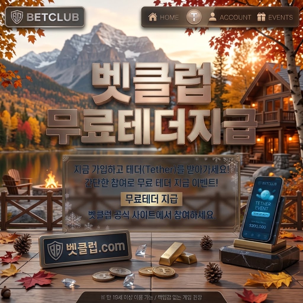 스포츠 베팅 사이트 보안매뉴얼의 스포츠 안전정보와 이용자보호 내용을 소개하는 메인 안내 이미지 - 스포츠 경기 일정표와 개인정보 보호 점검표를 함께 확인하는 이용자 화면